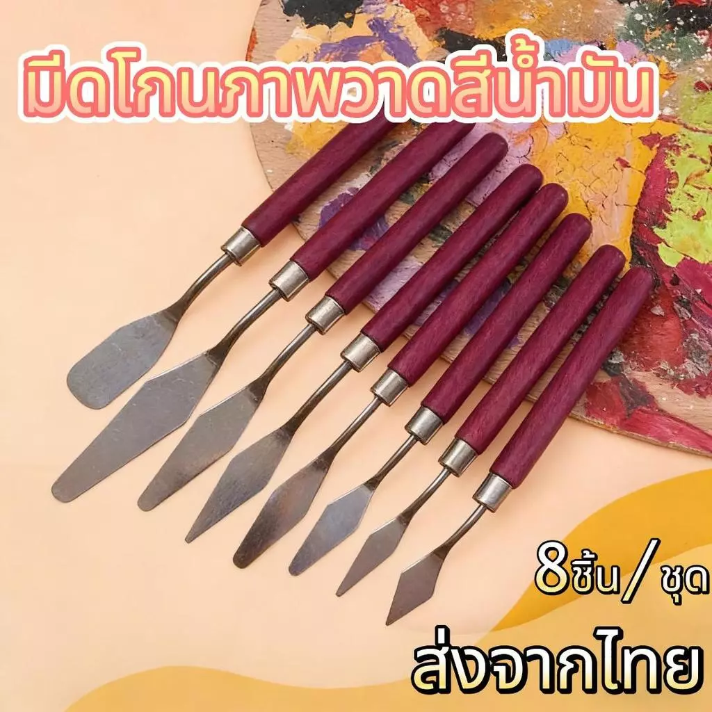 พร้อมส่งวันถัดไป นักเรียนศิลปะมัลติฟังก์ชั่ภาพวาดสีน้ํามัน Scraper Log สแตนเลส Gouache Pigment สีพลั่ว