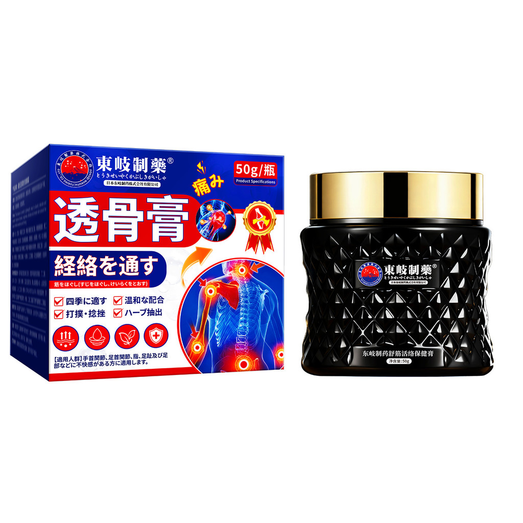 FFU Dongqi Made Bone-Penetrating Cream ครีมภายนอกทากระดูกสันหลังส่วนคอ Lumbar Spine/1.13 มะม่วง