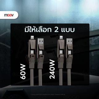 [ส่งด่วน] Moov CB13 CB14 สายชาร์จ Type C to Type C 4 in 1 240W 60W USB สาย ชาร์จเร็ว โน๊ตบุ๊ค Fast Charge