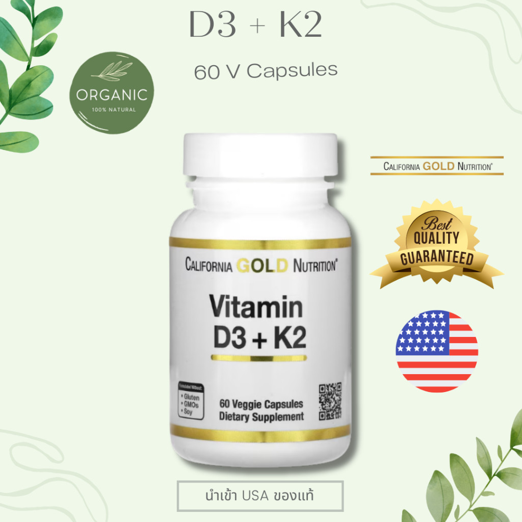 [พร้อมส่ง] California Vitamin D3 5000iu+K2 100mg MK-7 เหมาะสําหรับผู้ที่ไม่แสงแดดมาก วิตามิน D3 5000