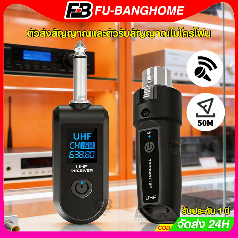 ระบบไมโครโฟนไร้สาย 2.4Ghz เครื่องส่งสัญญาณ XLR UHF และตัวรับสัญญาณสําหรับระบบผสมไมโครโฟนแบบไดนามิก