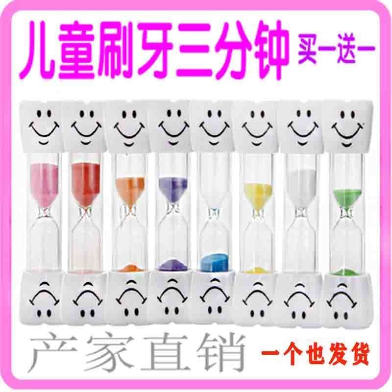 Premium Selection#Smiley Hourglass Three-Minute Children's Teeth Brushing Timer Kindergarten Small G