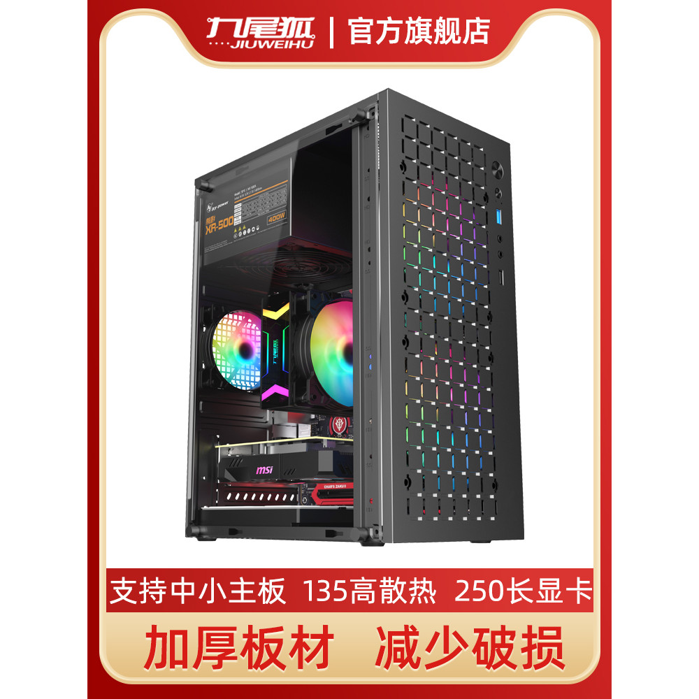 คอมประกอบ คอม Nine-Tailed Fox H6 เคสคอมพิวเตอร์เดสก์ท็อปมินิแชสซีmatx Office diy Case สีขาว itx