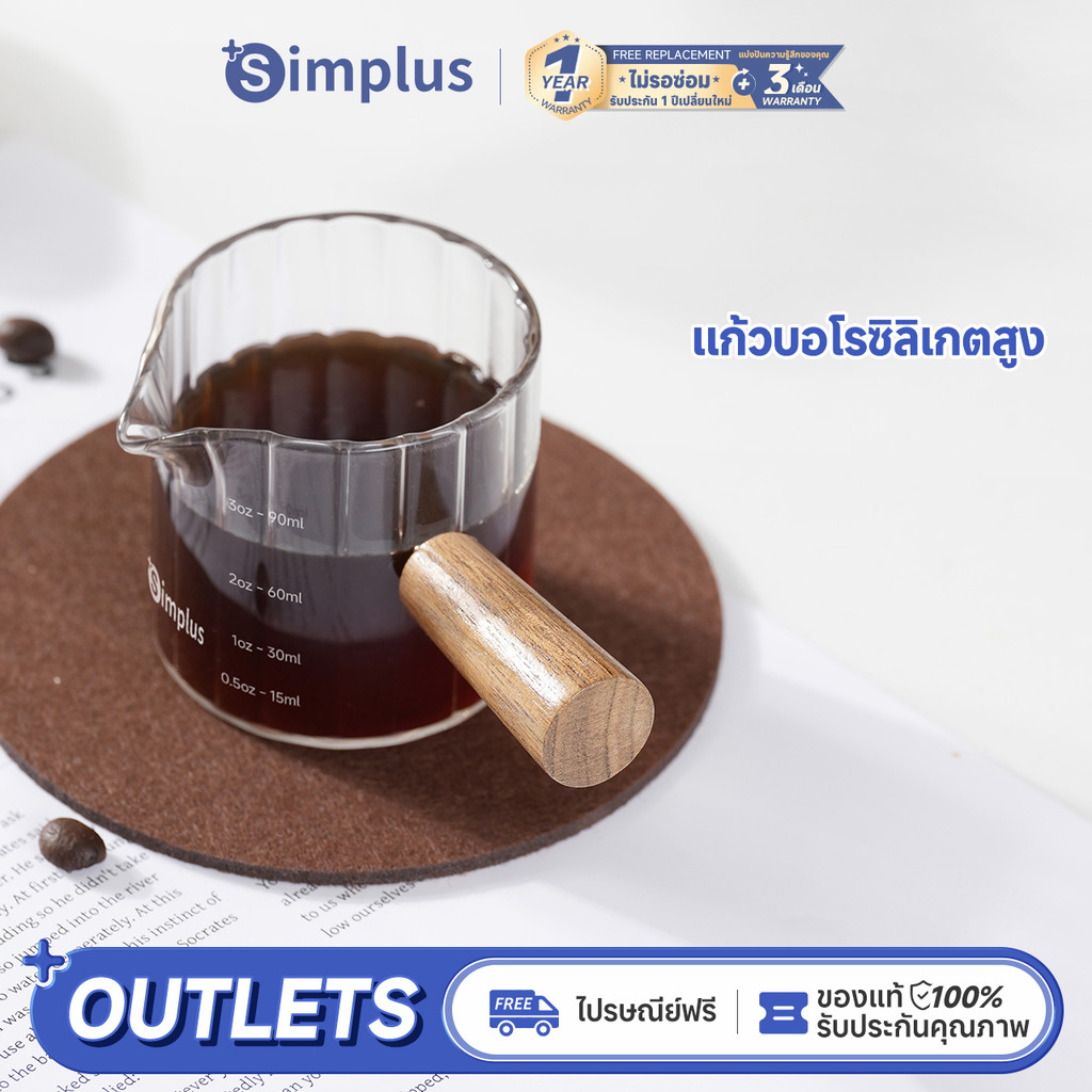 Simplus ออนซ์ถ้วยถ้วยตวงถ้วยกาแฟ 90mL แก้ว Borosilicate สูงด้ามไม้ ASBH001
