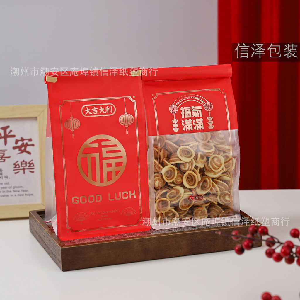 饼干包装袋雪花酥牛轧糖果太妃糖年货烘焙自封手提新年礼品袋子Biscuit Packaging Bag Snowflake Crisp Nougat Fruit Toffeedxlnmatq123th2