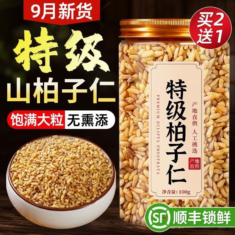 2026 สินค้าใหม่ Cypress Curses วัสดุขนาดกลางป่า 250g Cypress Seed เมล็ด Cypress Cypress Cypress ชา S