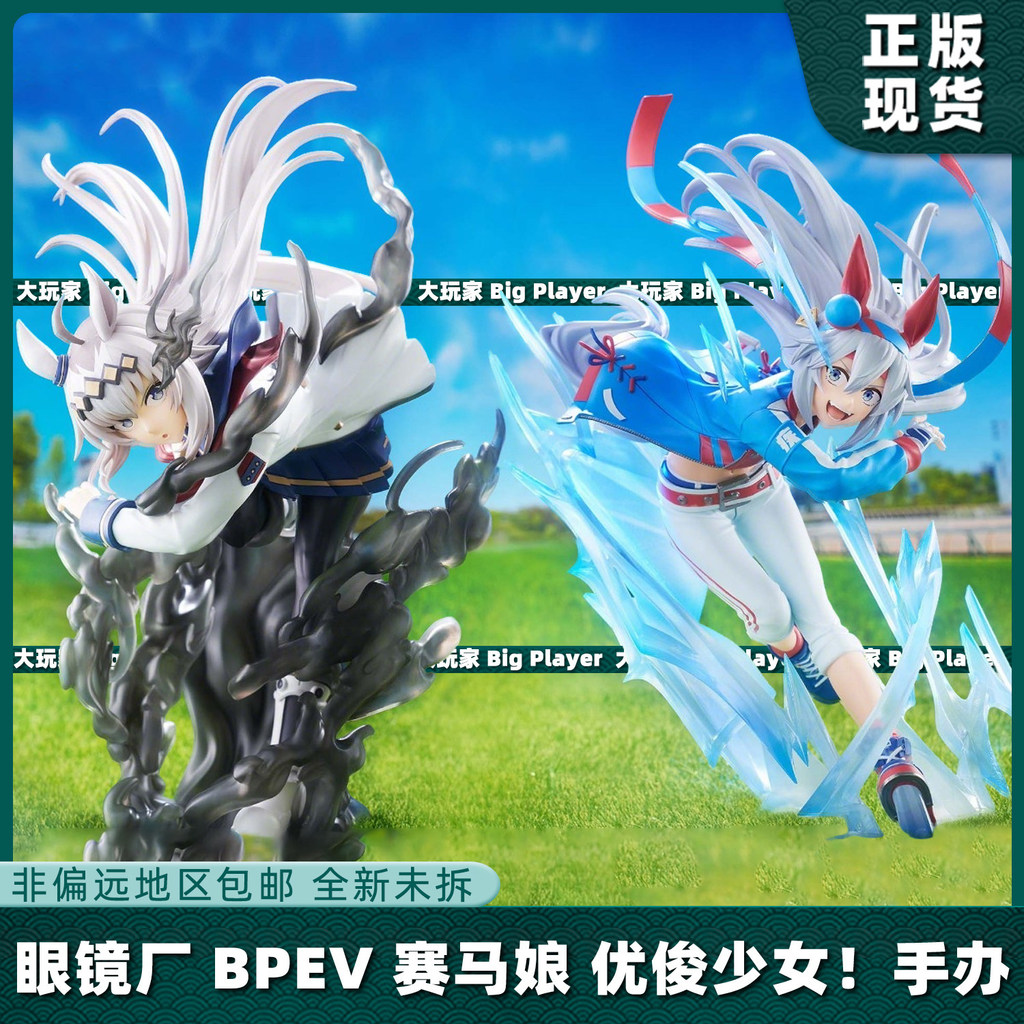 BANDAI Banpresto Uma Musume ฟิกเกอร์ BPEV|Tamamo Cross & Oguri Cap Ashen Cinderella รางวัลสะสม