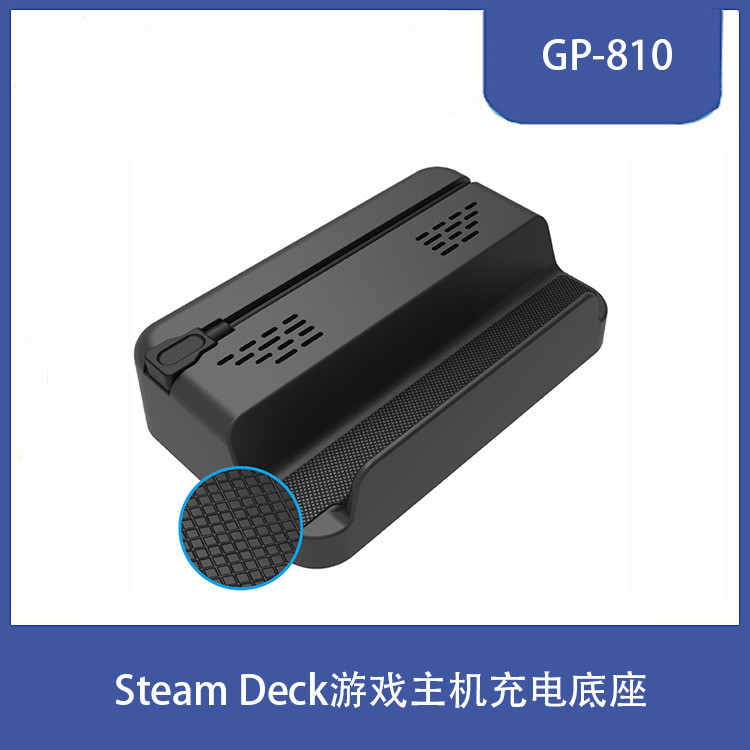 Steam Deck เกมคอนโซลฐานชาร์จ Steam Deck Game Handheld Stand Charger GP-810