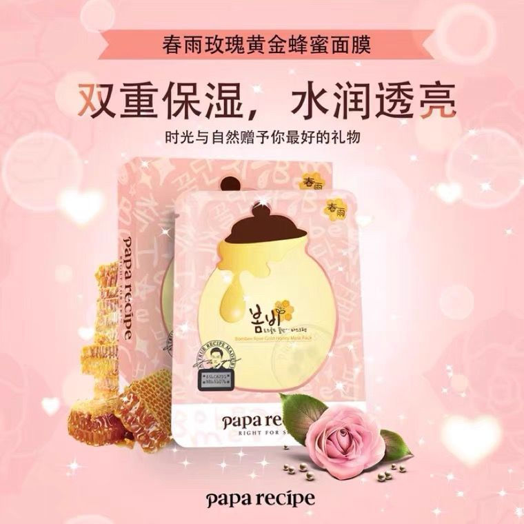 New Product#Korean Original Imported Chunyu Honey Mask Rose Gold Honey Mask Brightening Hydrating Mo