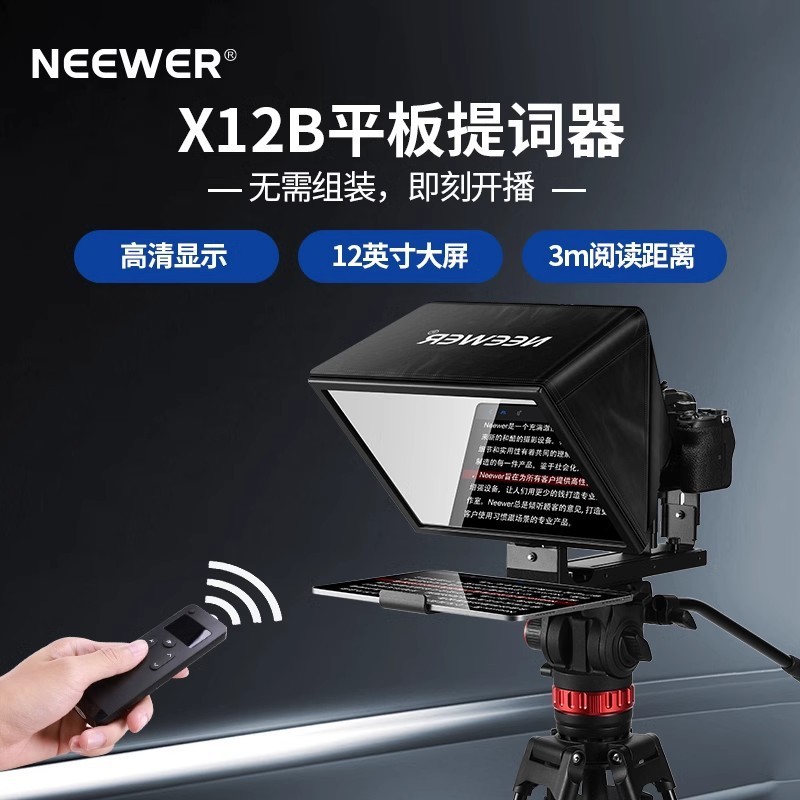 NEEWER/NEEWER แท็บเล็ต 12 นิ้ว 14 นิ้วรวมพร้อมท์โทรศัพท์มือถือบันทึกสดการส่งผ่านแสง 4.6