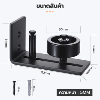อุปกรณ์ประตูบานเลื่อน กันแกว่ง ประตูบานเลื่อน ประตูบานแขวน กันชนประตู มือจับประตู ลูกล้อ ปรับขนาดได้