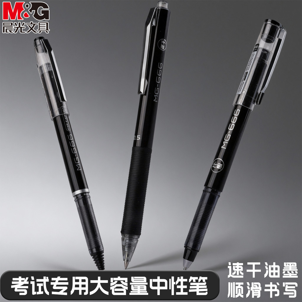 Chenguang mg-666plus Quick-Drying กดปากกาเจล 3 ครั้งขนาดใหญ่ความจุเข็มฉีดยาคาร์บอนปากกาสีดํา 0.5 ปาก