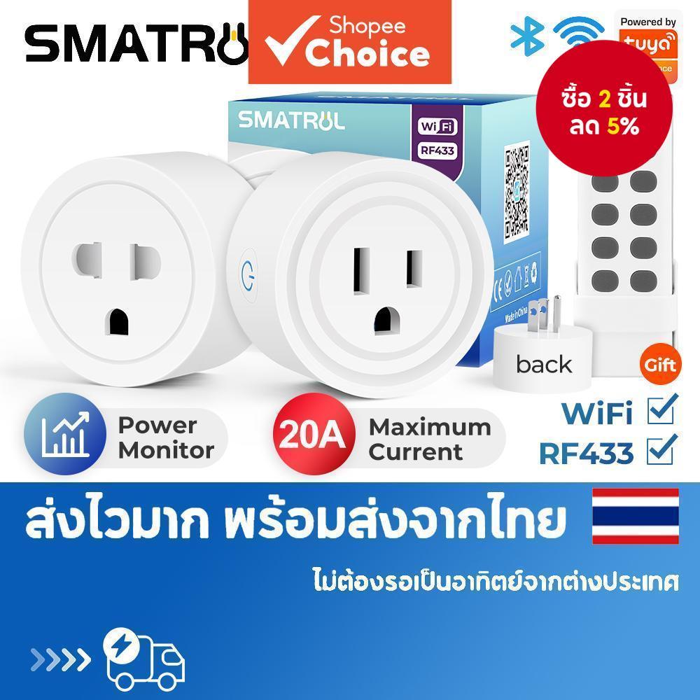 Smatrul สําหรับ Tuya ปลั๊กไฟอัจฉริยะ Wi-Fi 20A วัดพลังงาน - ปลั๊กไฟ, ปลั๊กอัจฉริยะ ควบคุมผ่านแอป Sma