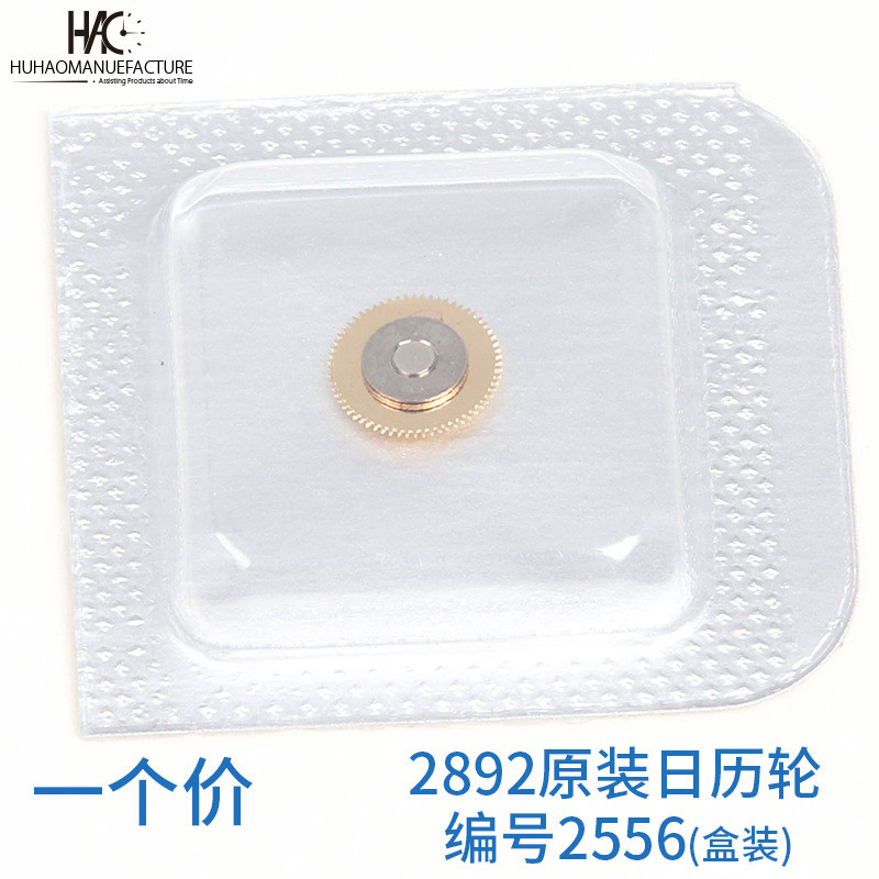 อุปกรณ์เสริมนาฬิกา ยี่ห้อใหม่ Original Swiss ETA2892 อุปกรณ์เสริม 2892-2556 ปฏิทินล้อ