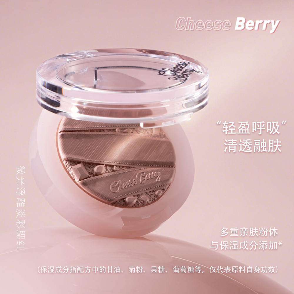 odbo บลัชออน บลัชออนแบบแท่ง CheeseBerry Satin นูนถาดบลัชออนสีอ่อน Freeze-Dried Condensed Baking Powd