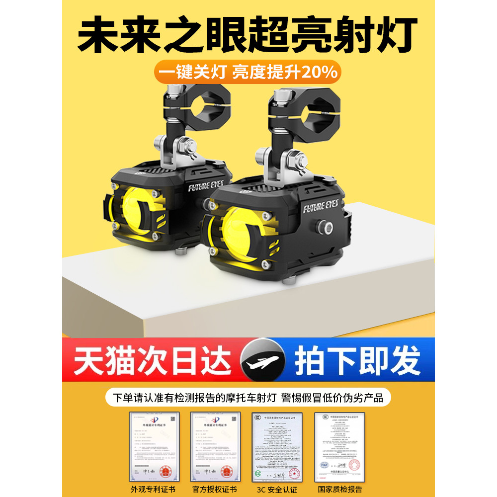 [Huixuan] Future Eye F150Pro Spotlight รถจักรยานยนต์รถยนต์ไฟฟ้า Super Bright LED ไฟหน้าภายนอกเลนส์ระ