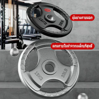 แผ่นน้ำหนักโอลิมปิค ดัมเบล แผ่นดัมเบล 2.5KG/5KG/7.5KG/10KG/15KG/20KG Olympic รู 2 นิ้ว Dumbbel Plate ป้องกันสนิมD