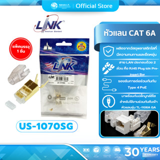 LINK US-1070SG หัวสีทอง Shield CAT 6A RJ45  บรรจุ 1 หัว / Pk…