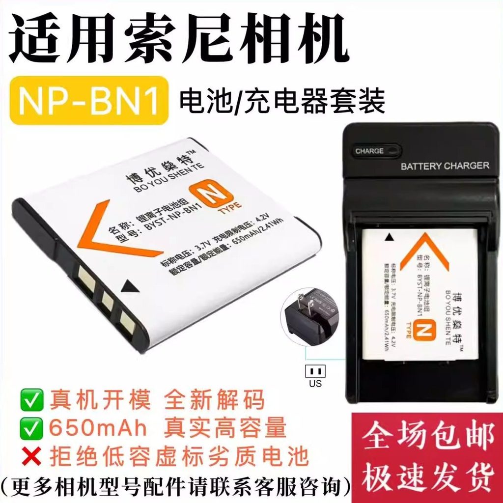 เหมาะสําหรับ Sony DSC-WX30 WX50 WX60 QX10 QX30 QX100 แบตเตอรี่กล้อง + เครื่องชาร์จ BN1