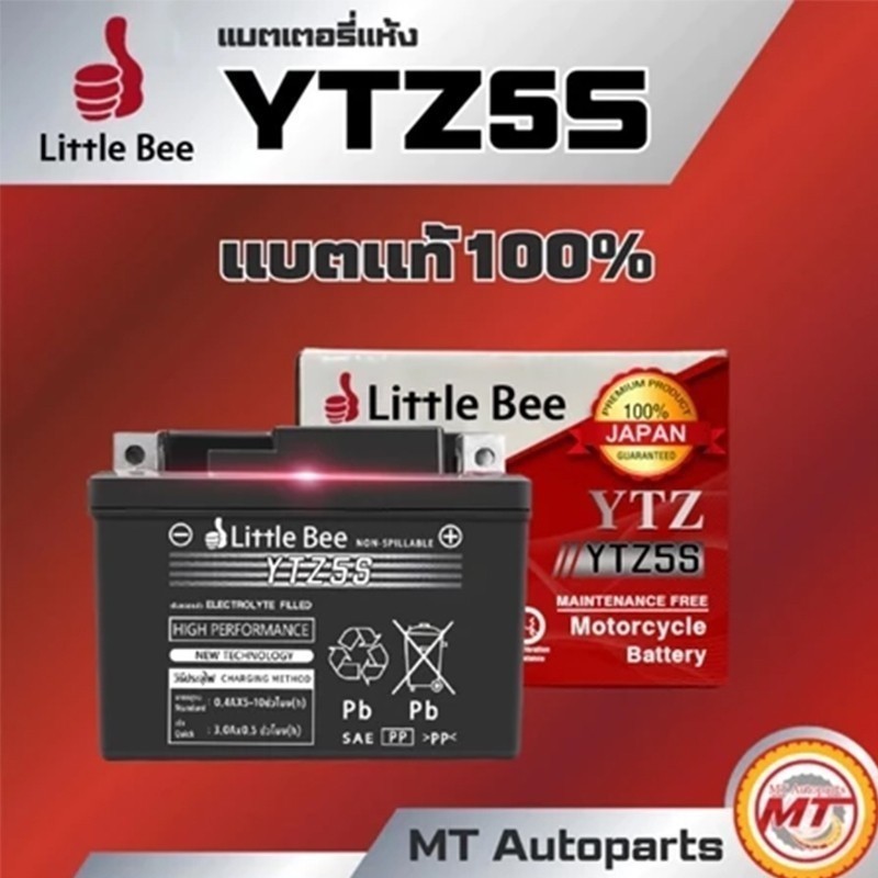 🔥รับประกัน 1 ปี แบต 5 แอมป์ YTZ5s12v5ah YTZ7s แบตมอไซ เวฟ110i แบตแห้ง wave dream click msx scoopy zo