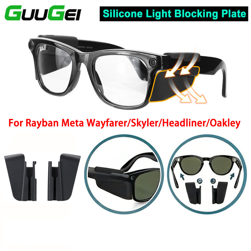 Guugei แผ่นซิลิโคนกันแสงด้านข้างสำหรับแว่นตา Rayban Meta Wayfarer/Skyler/Headliner/Oakley Smart Glasses อุปกรณ์เสริม