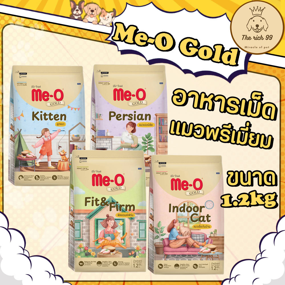 (ถุง) Me-O Gold อาหารเม็ดแมวมีโอ โกลด์ 1.2kg