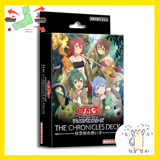 [Japanese Version] Yu-Gi-Oh OCG DUEL MONSTERS THE CHRONICLES DECK: The Master of the Spirit Arts