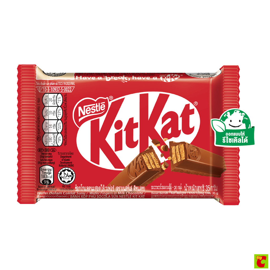 คิทแคท ช็อกโกแลตนมสอดไส้เวเฟอร์ 35 ก.