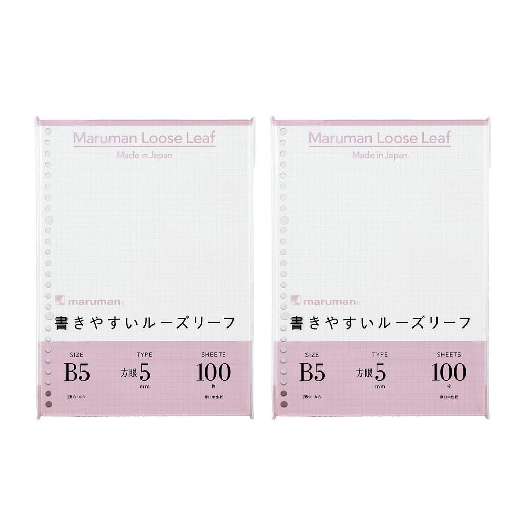 Maruman Loose Leaf B5 Graph 5mm 100 Sheets 2 Book Set L1207H