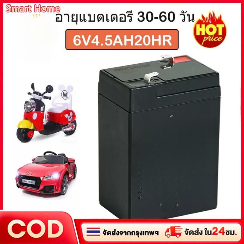 COD แบตเตอรี่ สำหรับรถไฟฟ้าเด็ก คุณภาพสูง 6V/4.5A แบตเตอรี่6V4.5AH/20HRแบตเตอรี่แบบแห้ง