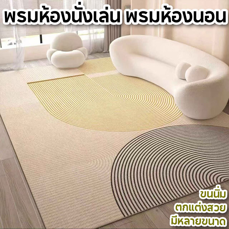 พรม พรมปูพื้น พรมปูพื้นห้องนั่งเล่น พรมตกแต่งห้อง พรมกันลื่น สุดคิ้วท์ มีรูปแบบให้เลือกหลากหลาย มีหลายขนาด