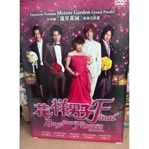 BOYS OVER FLOWERS ภาพยนตร์