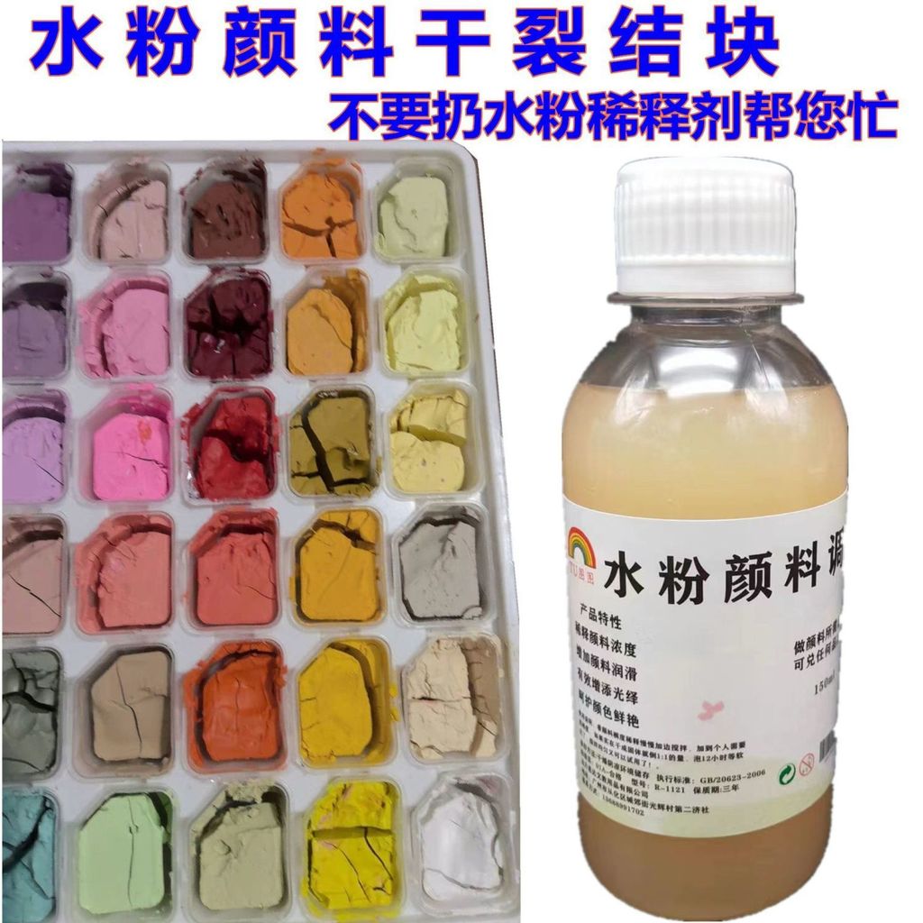 A New Product[4893Positive Review]Gouache Paint Thinner Mixing Solution Gouache Color Brightening An