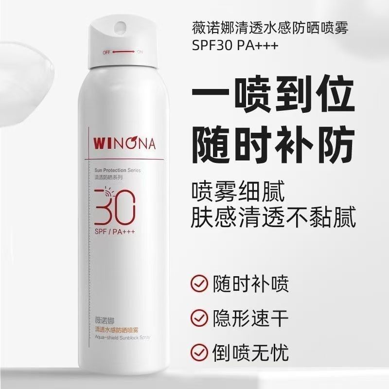 120ml Verona Clear Water-Permeable Sunscreen Spray spf30 กันน้ํา Sweat-Proof Quick-Drying Re-Spray ไ