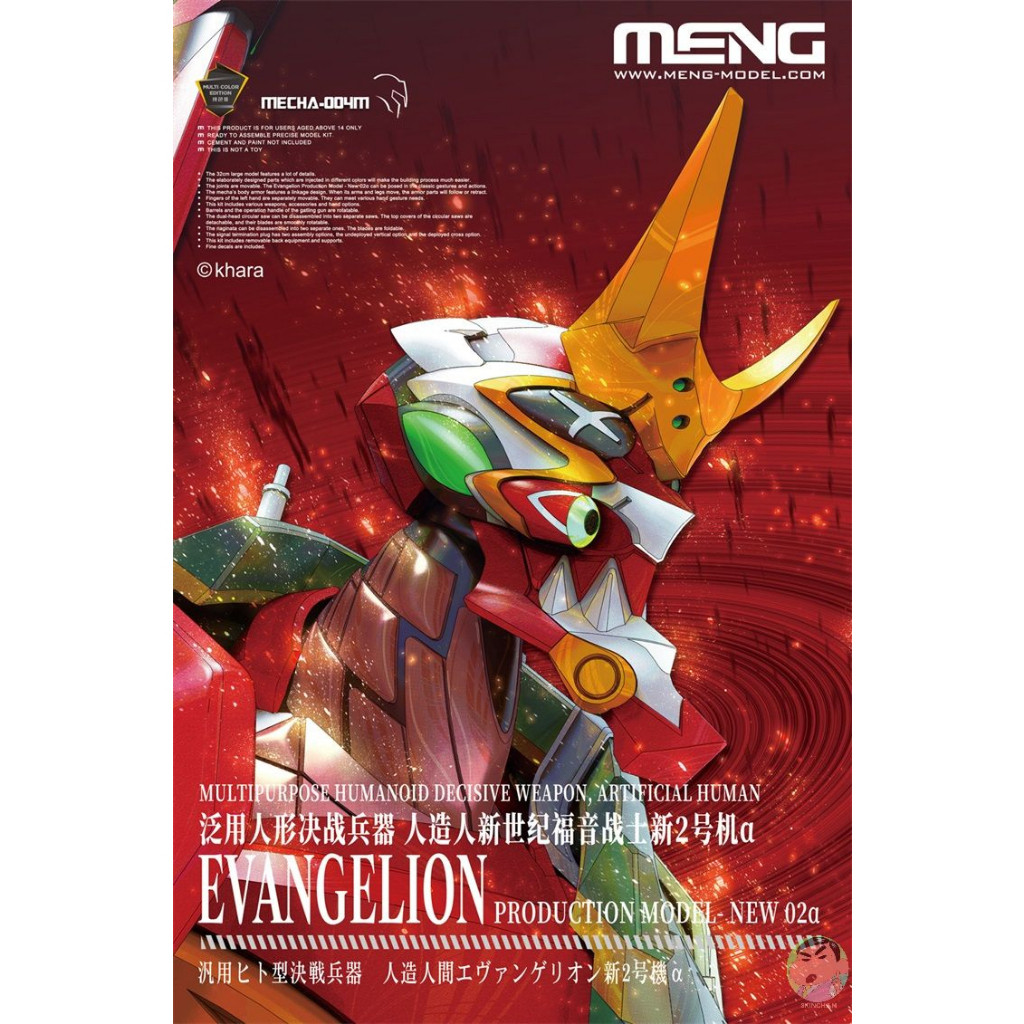 ( ⭕ PRE-ORDER)MENG MECHA-004M EVANGELION EVA NEW 02α Model Kit