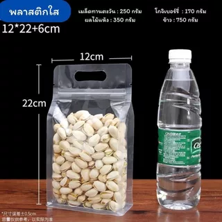 ,👍🔥ถุงซิปพลาสติกใส ขยายข้าง ก้นตั้ง มีหูหิ้ว ซองพลาสติกสำหรับบรรจุอาหาร ถุงบรรจุภัณฑ์ (50ใบ) [K115]