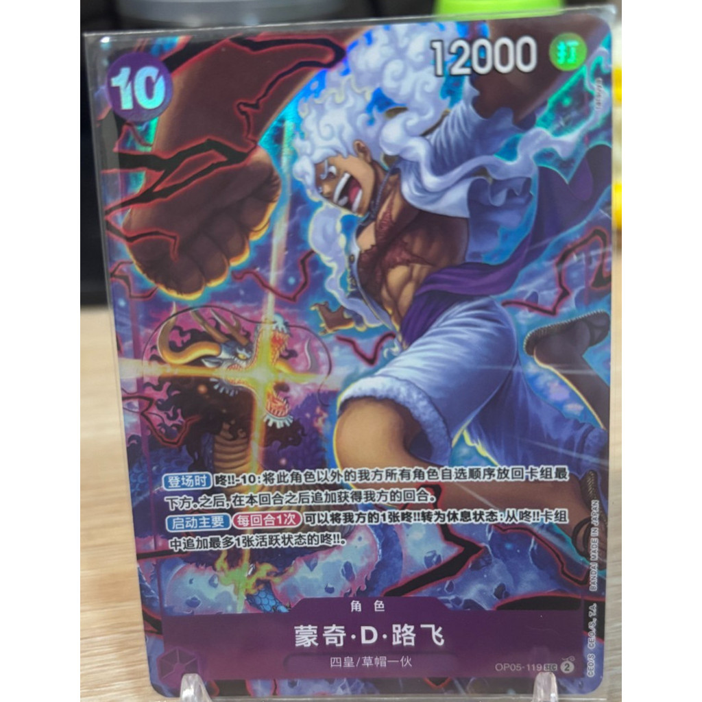 ลิงจีน.D.Luffy OP05-119 ยุโรปอเมริกา 2nd ANNIVERSARY Limited Edition