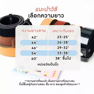 สายเข็มขัดนักศึกษา สายอวนักศึกษา มีให้เลือก 7 สี ความยาว 42-60 นิ้ว