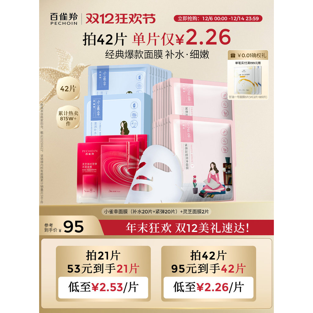 [อุปทานพิเศษ] [ซื้อทันที] Baiqueling Mask Xiaoquexing Mask Moisturizing Mask Flagship Store GK9O * -