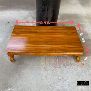 ✅ส่งฟรี🌿ฐานโต๊ะหมู่บูชา งานไม้สัก ขนาด 65*35*18 ซม. สีย้อม
