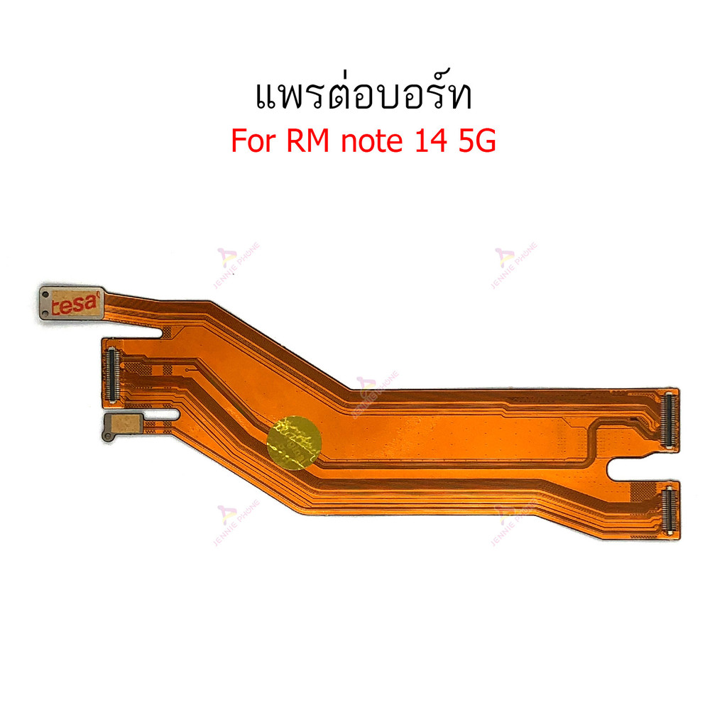 แพรต่อบอร์ด Rm Note 14 5G แพรกลาง สำหรับ Redmi Note 14 5G แพรต่อบอร์ด
