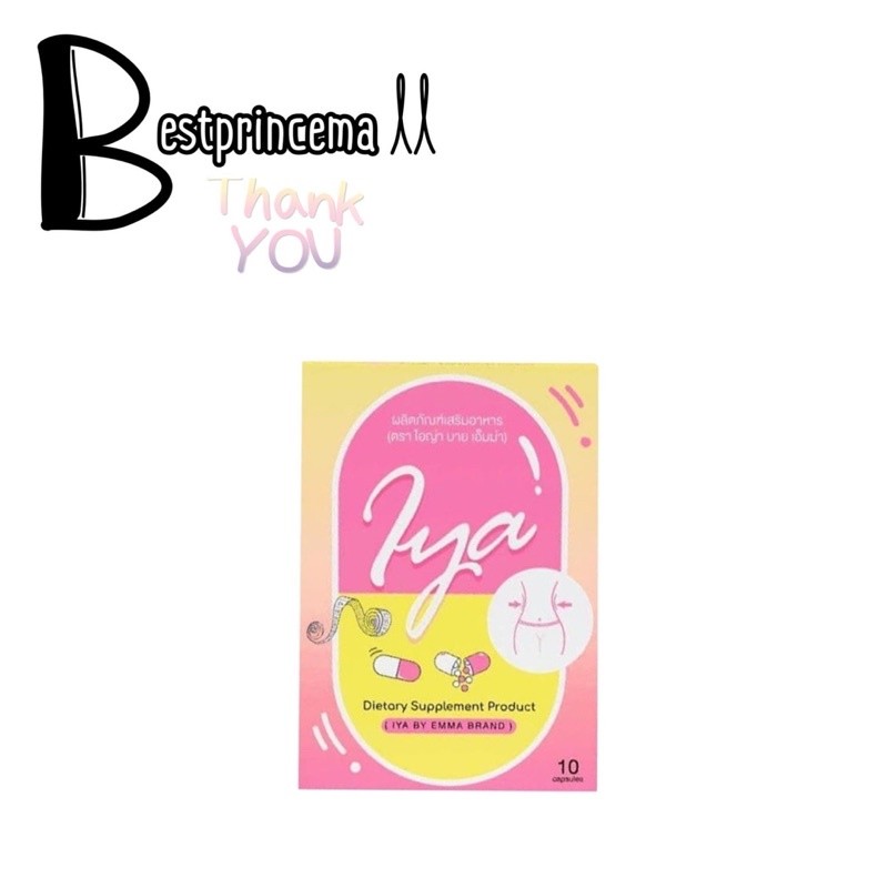 IYA ไอญ่า ไอญ่า ไอญ่า