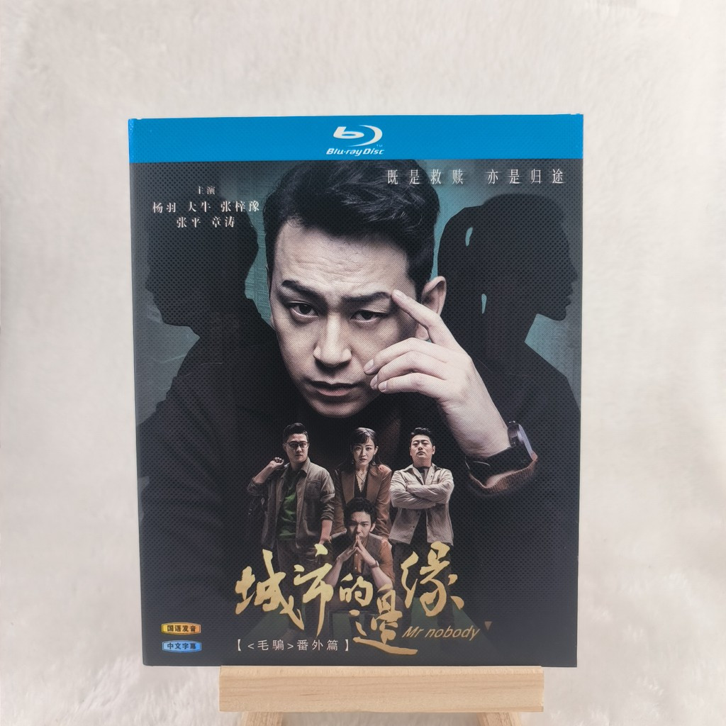 A680 Blu-ray TV Series Mr. Nobody (2021) 1BD C0103