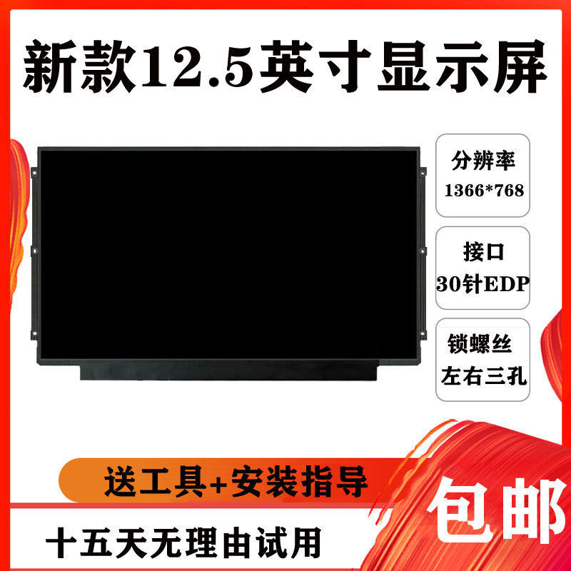 Dell E7240 E7250 E7270 E5250 E5270 HP 820 725 G1 G2 G3 G4 จอแสดงผล B125WX1-201-100 LP125WH2 SPM2 หน้