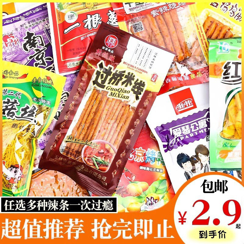 Mixed Spice Strips Influencer ขนมขายดี Spree Big Knife Beef Tendon