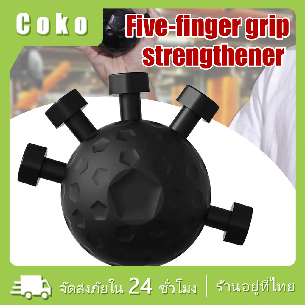 finger gripper บอลบีบมือ แรงยืด 20-45kg hand gripperวัสดุPVC เพิ่มความแข็งแรงนิ้วมือและฝ่ามือ