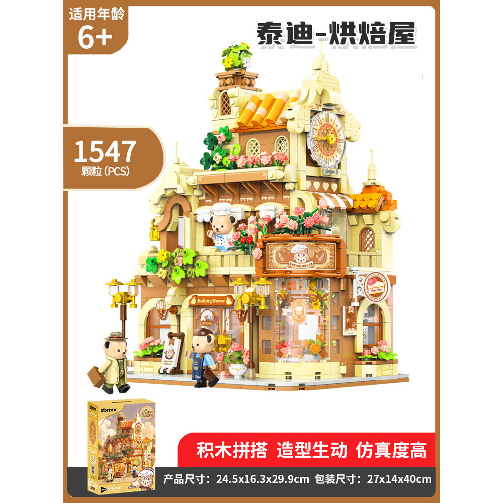 Penrose Teddy Healing Coffee Roasting House Villa Street View Assembly Model ตกแต่งของขวัญของขวัญวัน