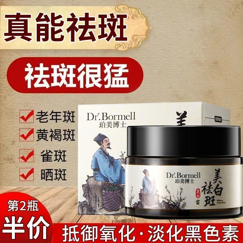 New Product#[Buy One Get One Free]Herbal Cream for Dark Arms and Age Spots, Genuine Product4mj V0F3