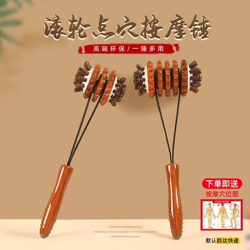 ลูกกลิ้งรูปแบบใหม่ค้อนนวดมือถือกระดูกสันหลังส่วนคอพนักงานออฟฟิศสุขภาพตบนวดนวดนวดตีกลับ [DDB]