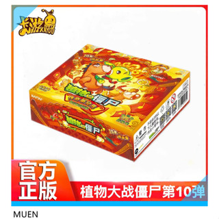 KAYOU พืชปะทะซอมบี้ การผจญภัยยอดอวกาศ-เวลา ชุดที่ 10 - ต้อนร…